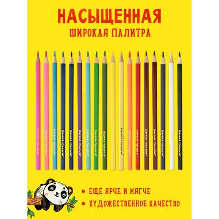 Карандаши цветные Каляка-Маляка 18 шт.
