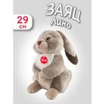 Мягкая игрушка Trudi Заяц Лино 29 см