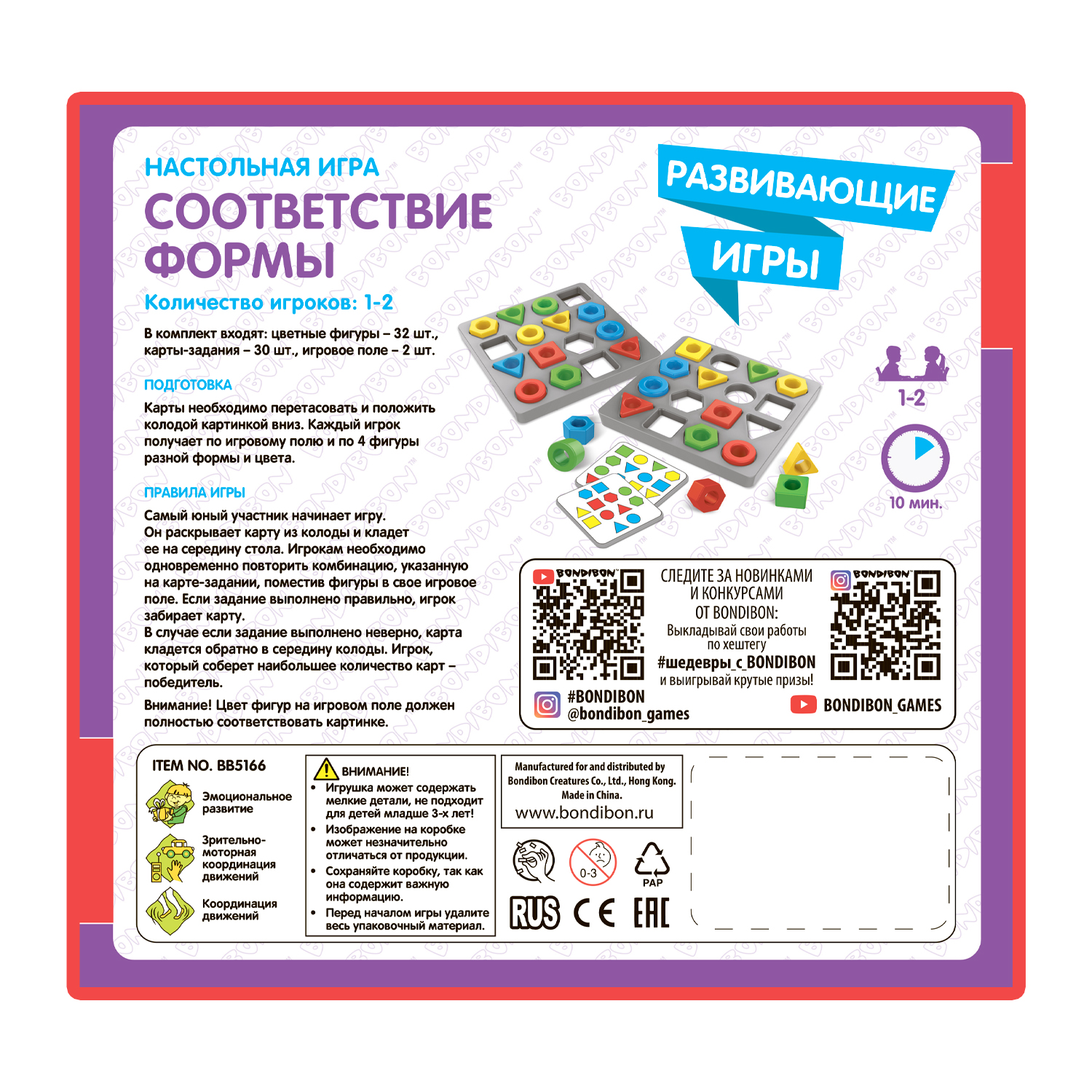Настольная игра Bondibon на реакцию Соответствие Формы - фото 12