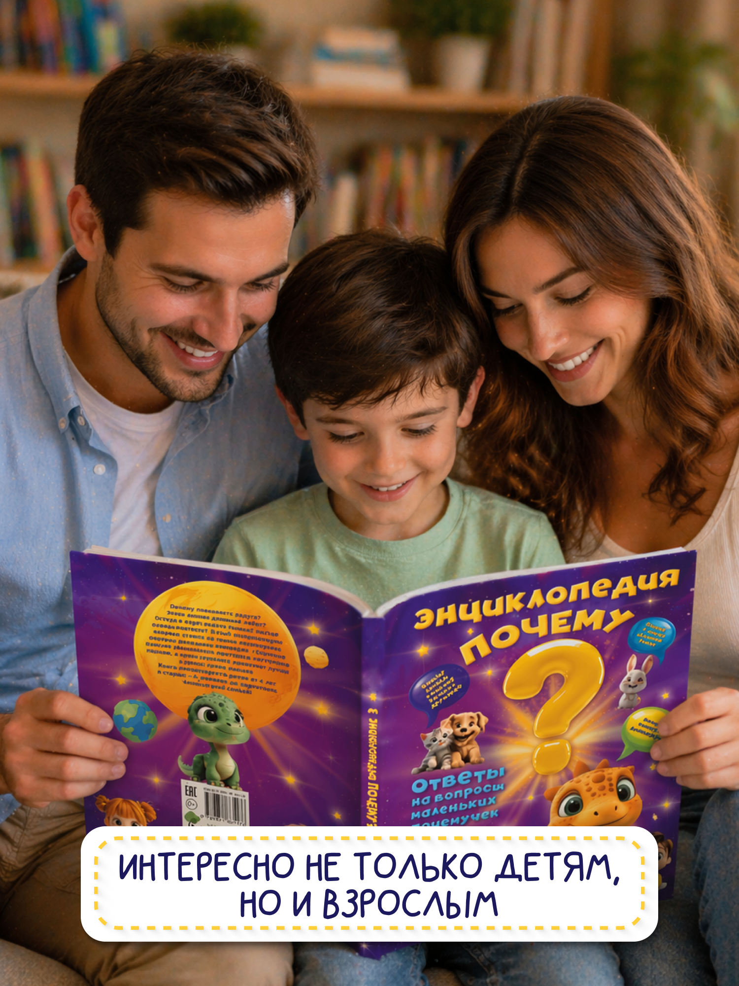 Книга Харвест Энциклопедия для детей Почему - фото 8
