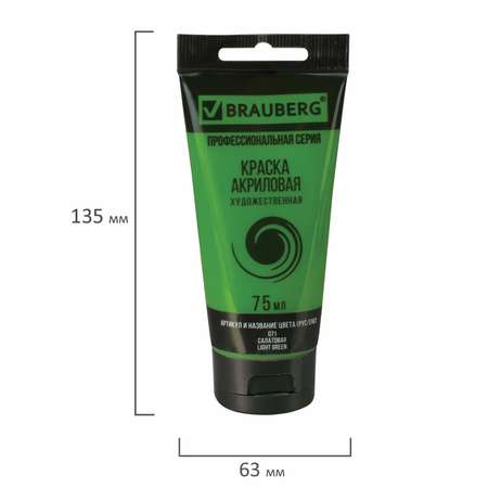 Краски акриловые Brauberg