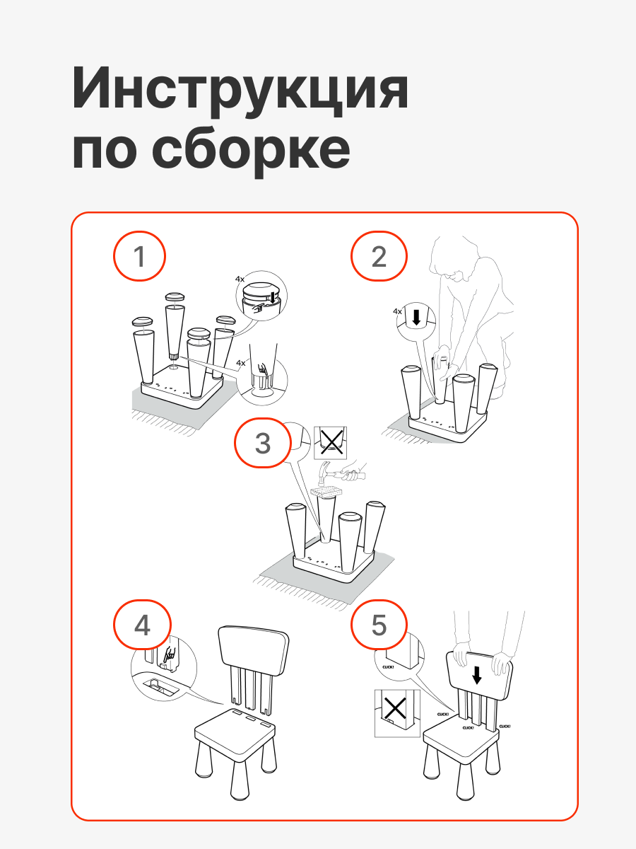 Стул be:plast Мамонт 1 шт. - фото 4