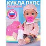 Кукла пупс AMORE BELLO Розовый высота 30 см
