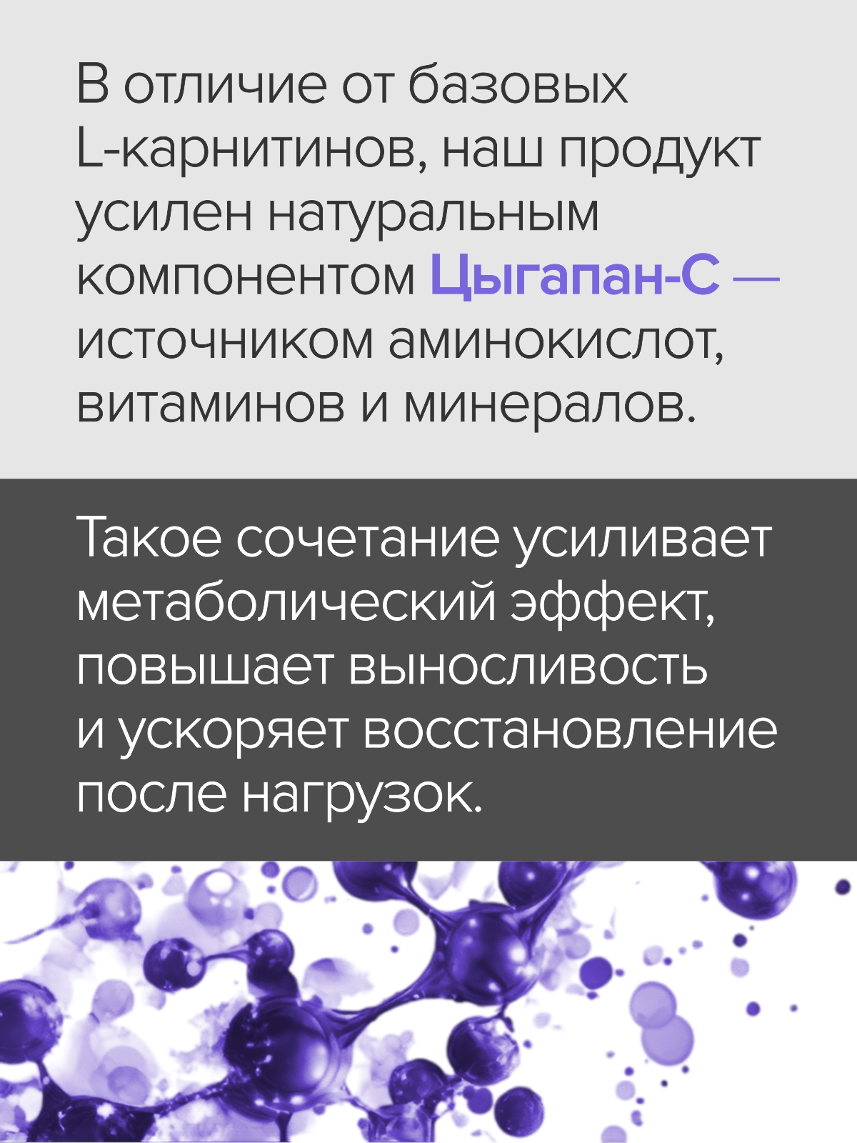 L карнитин CigaPan Цыгапан жиросжигатель для похудения - фото 2