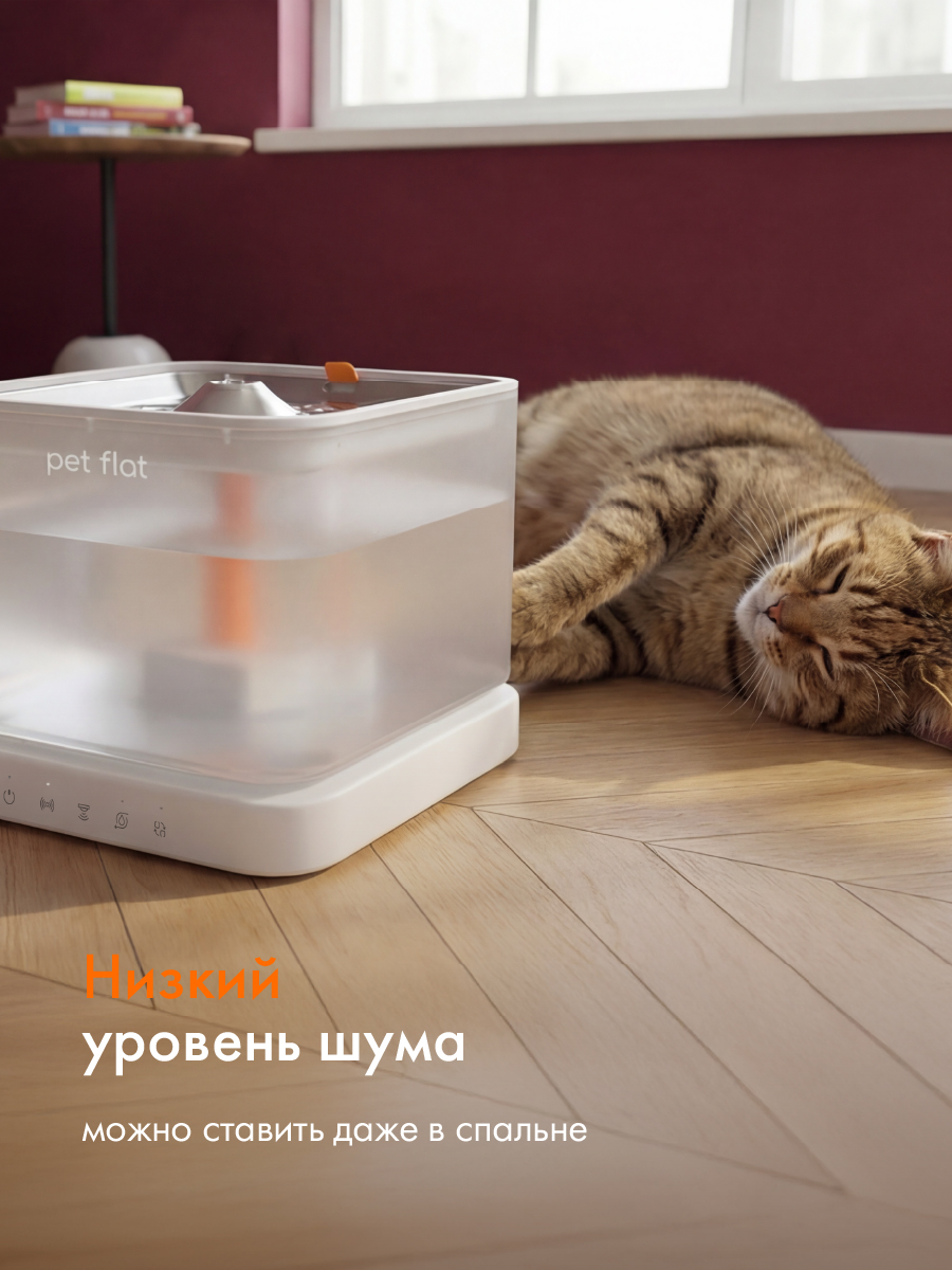 Поилка-фонтан автоматическая Pet Flat Беспроводная, с датчиком движения - фото 7