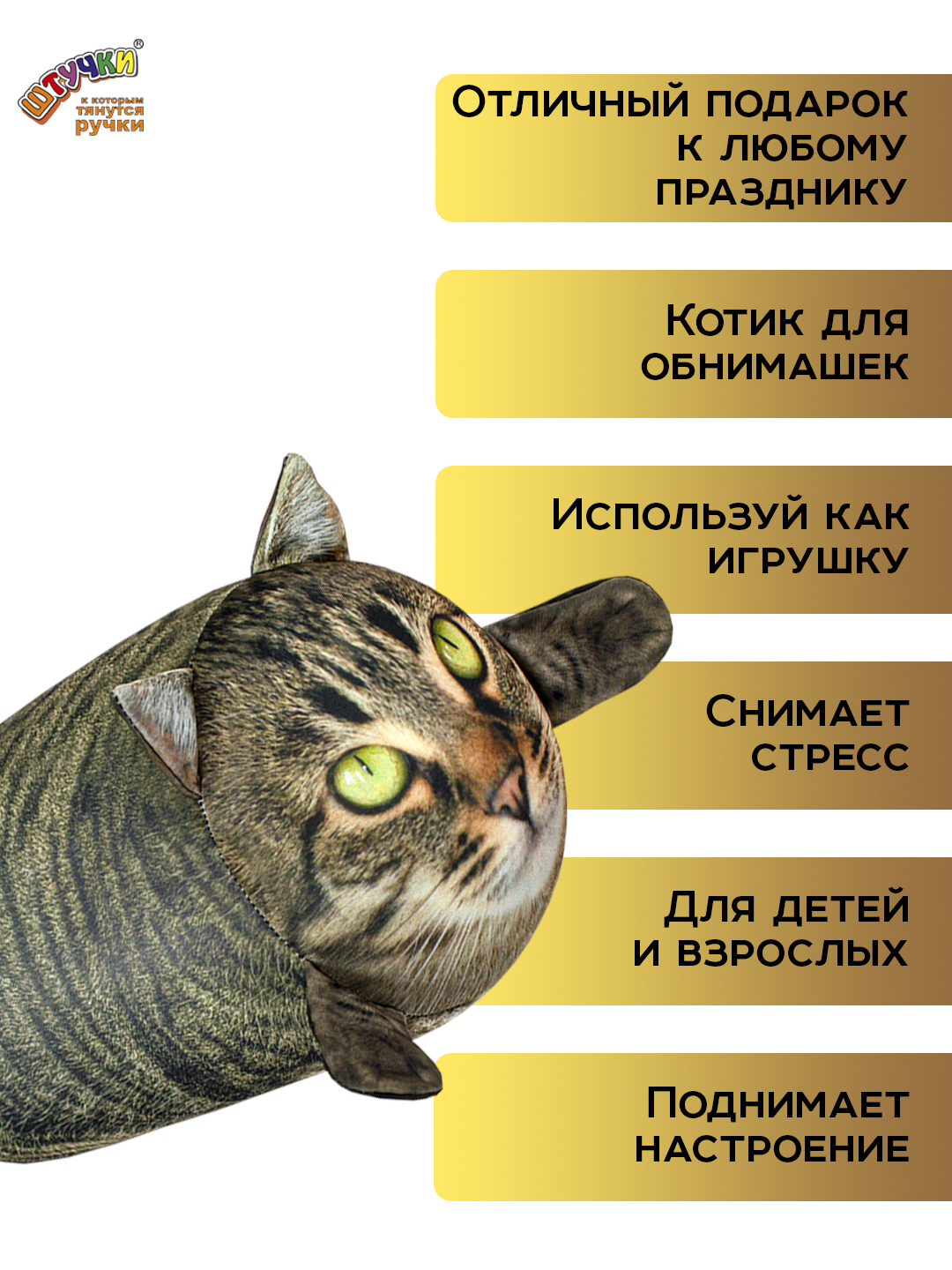 Подушка декоративная Штучки к которым тянутся ручки Валик Кот, коричневый 15 x 28 см - фото 4
