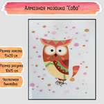 Алмазная мозаика Seichi Сова