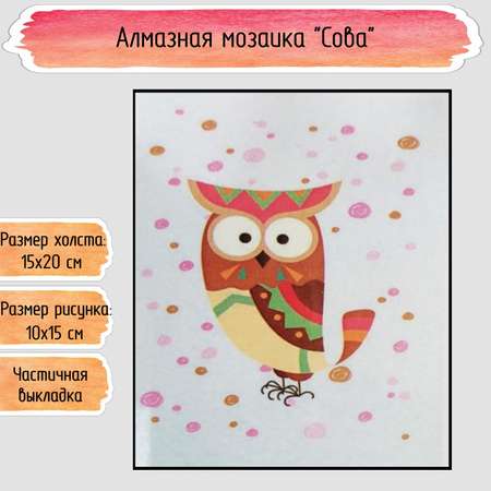 Алмазная мозаика Seichi Сова