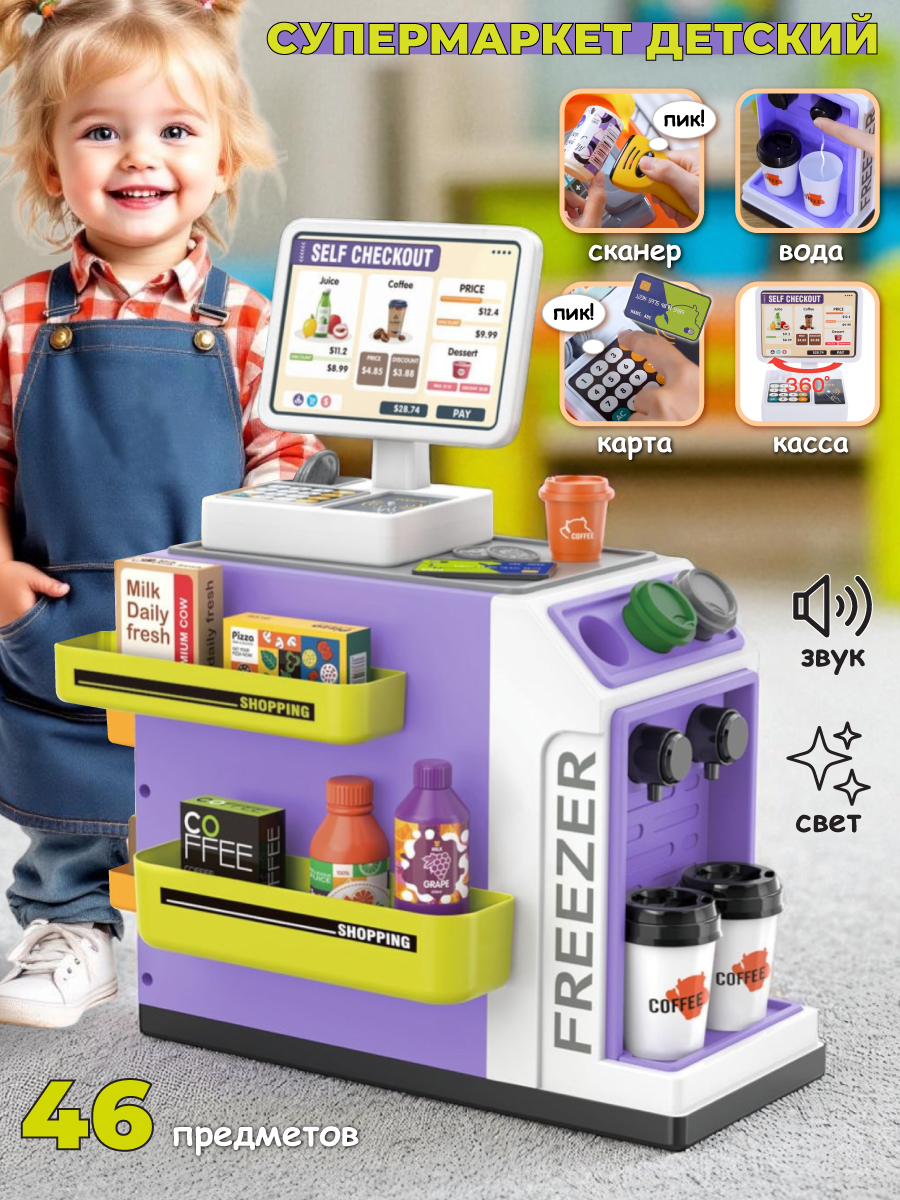 Игровой набор Veld Co касса, продукты, прилавок - фото 1