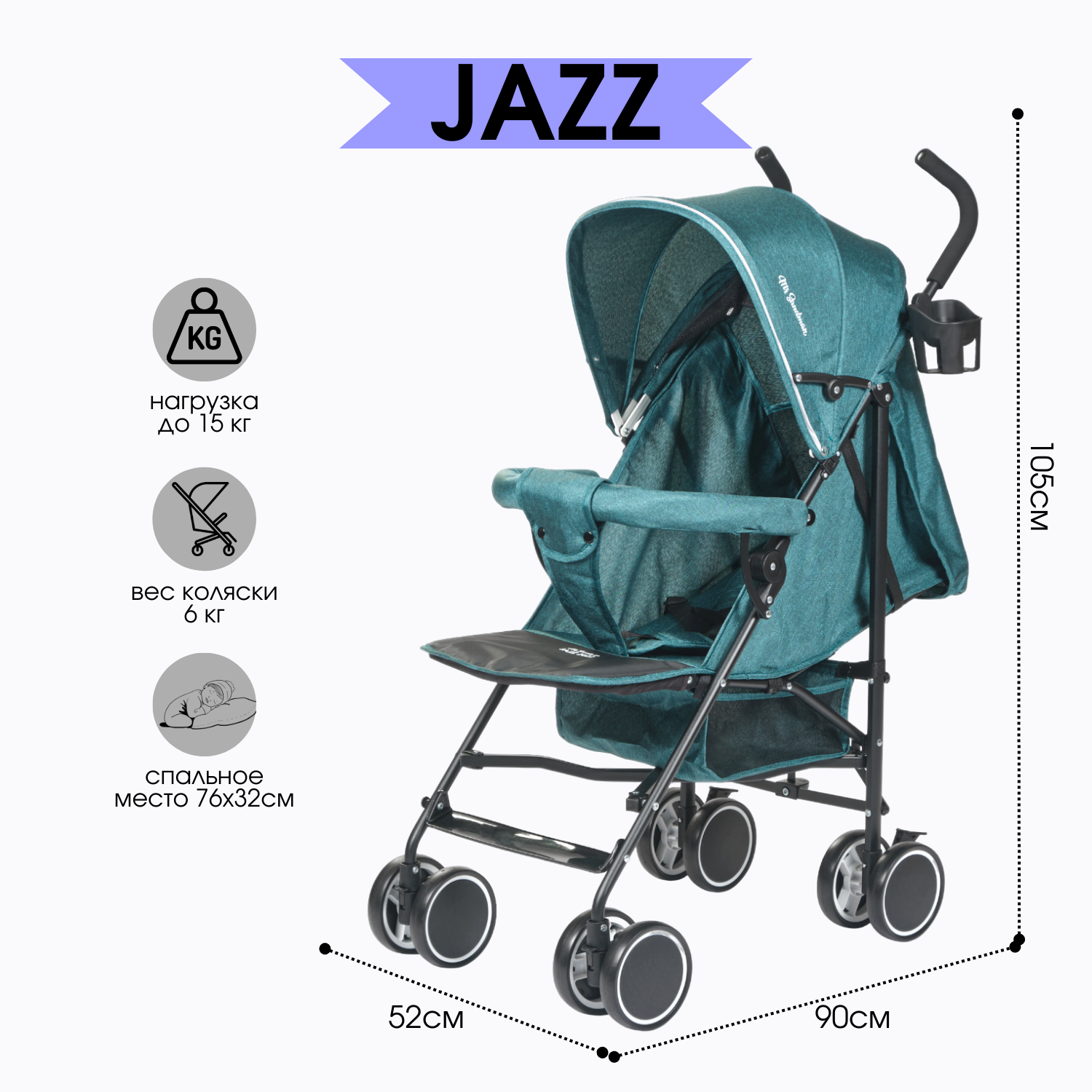 Коляска прогулочная Mr Sandman Jazz - фото 2