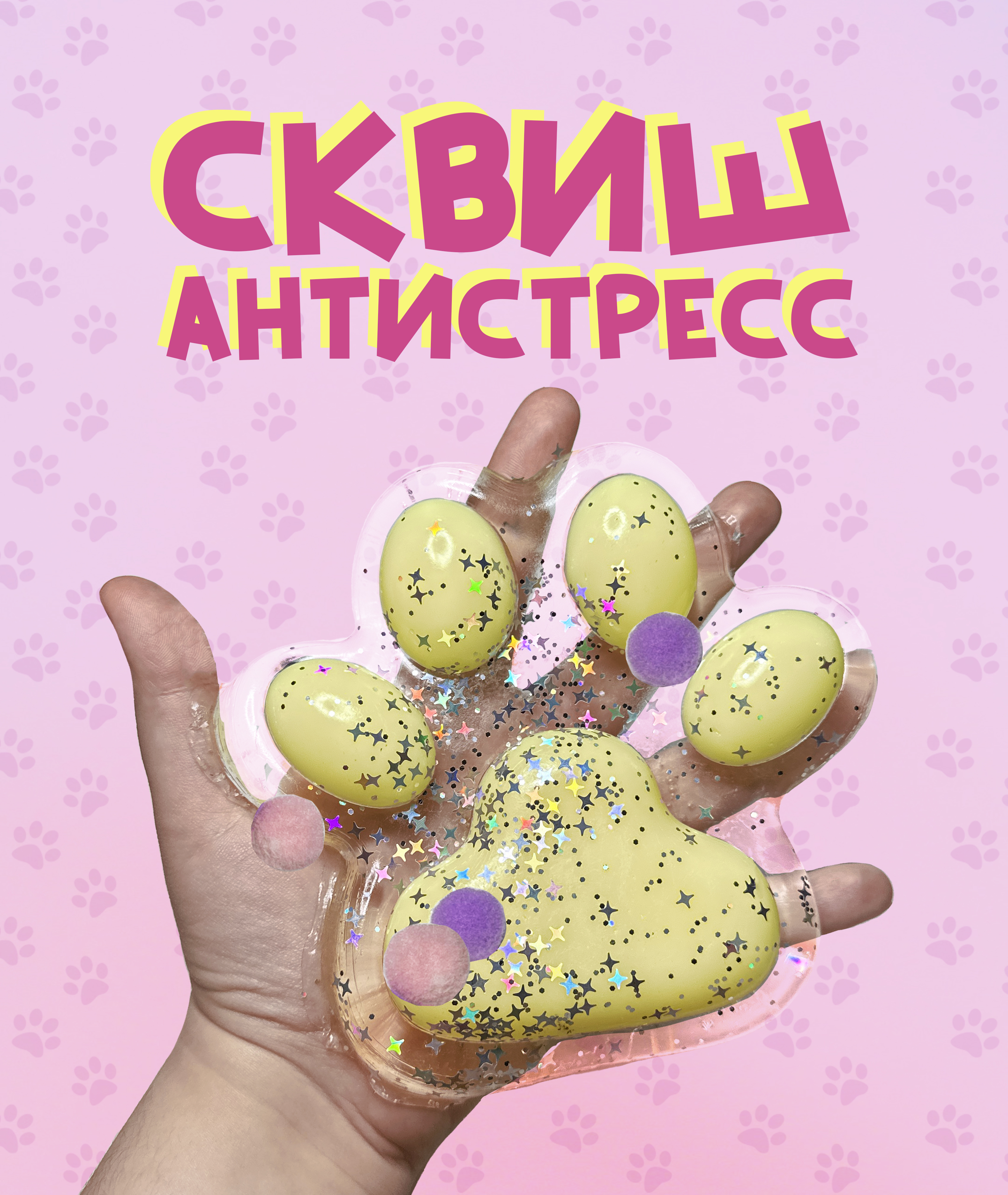 Сквиш КАМЕЛИЯ в ассортименте - фото 1