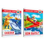 Книги Проф-Пресс Внеклассное чтение набор из 2 шт. В. Маяковский Кем быть?+Сказки А. Пушкин