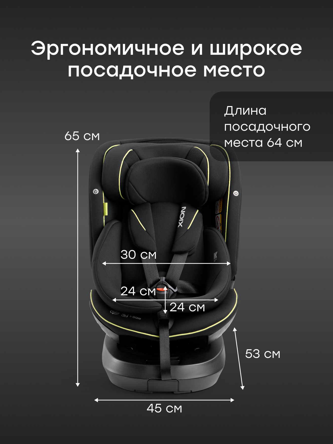 Автокресло Happy Baby Xion Isofix 0+/1/2/3 (0-36 кг) черный - фото 12