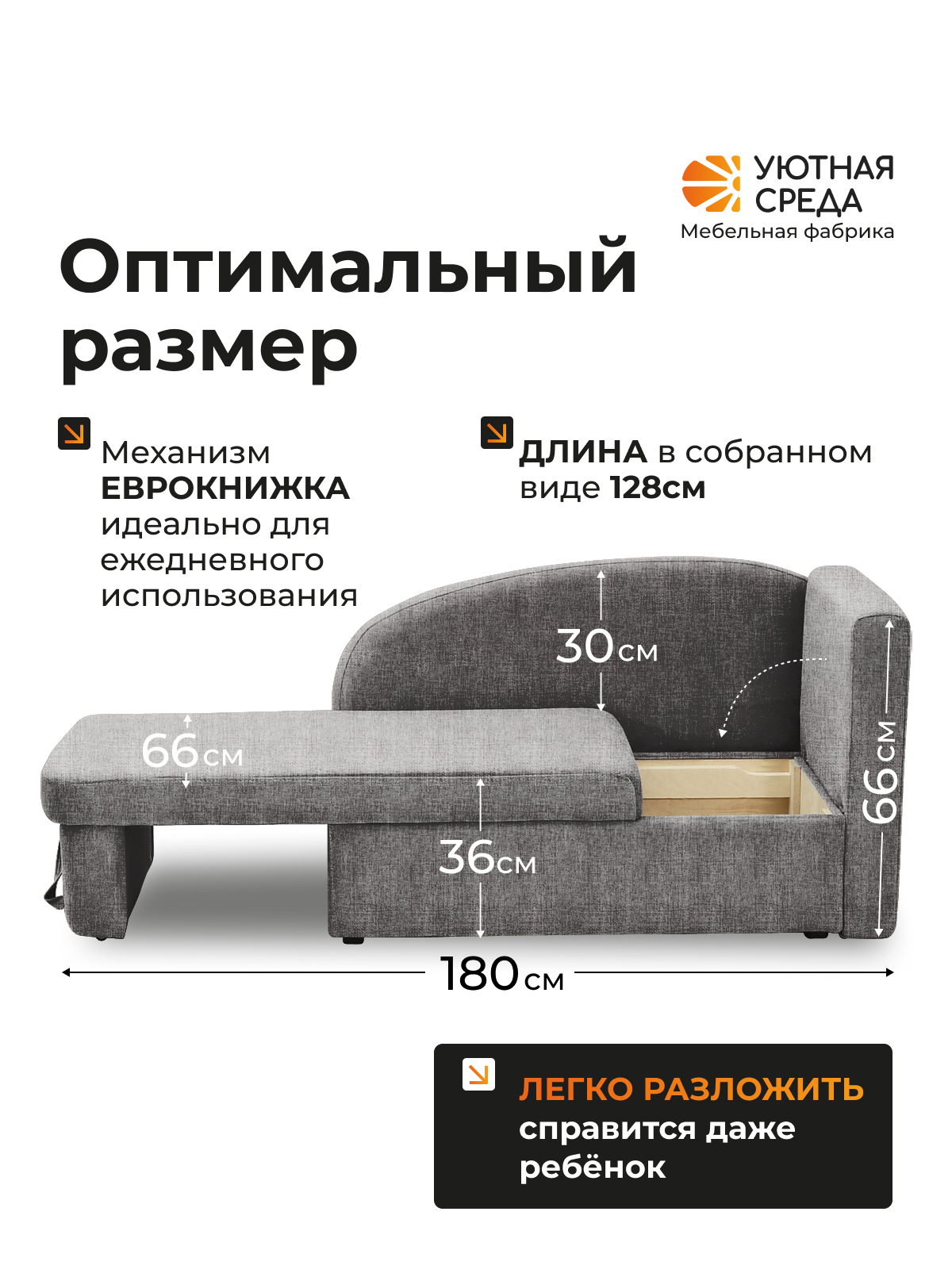 Диван Уютная среда Д100 бежевый - фото 2