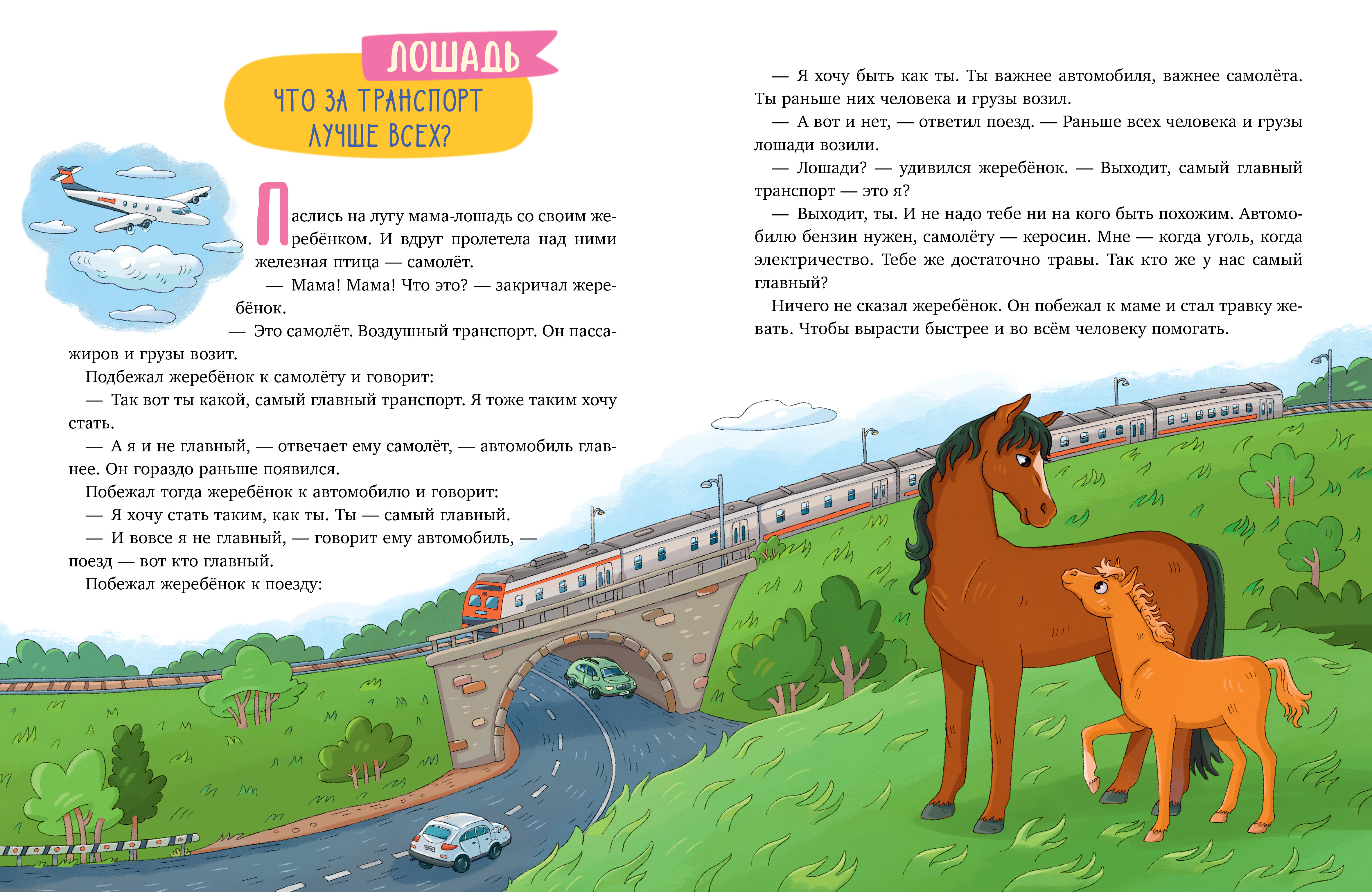 Книга Clever Домашние животные - фото 4