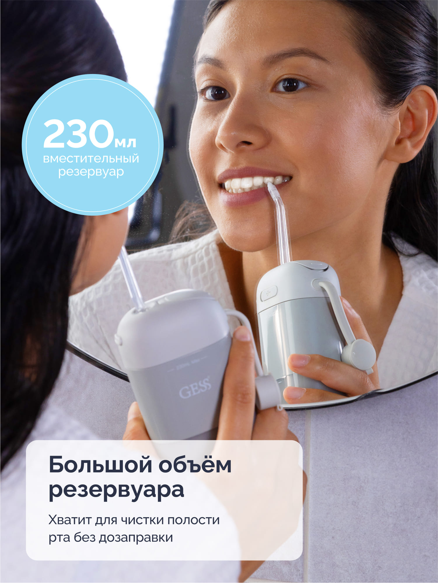 Ирригатор GESS импульсный 4 реж. - фото 4