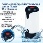 Помпа для воды Sonnen автоматическая электрическая Ewd121w 1.2 л