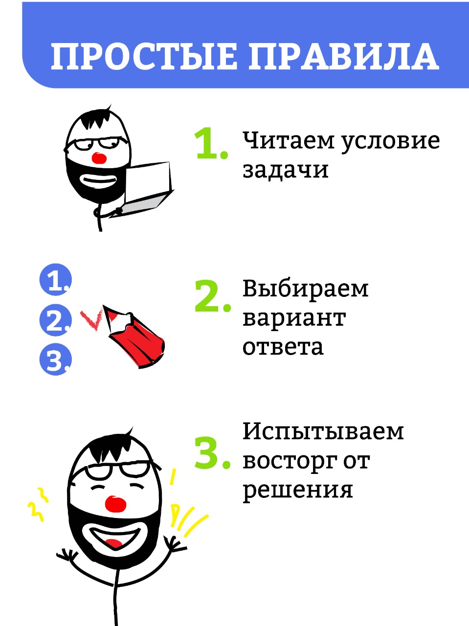 Настольная игра Ныртек Озадачник Физика - фото 7