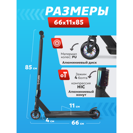 Трюковой самокат Рыжий кот двухколесный