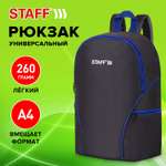 Рюкзак Staff