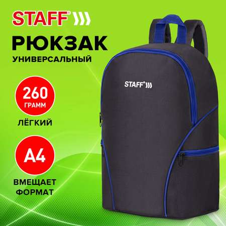 Рюкзак Staff