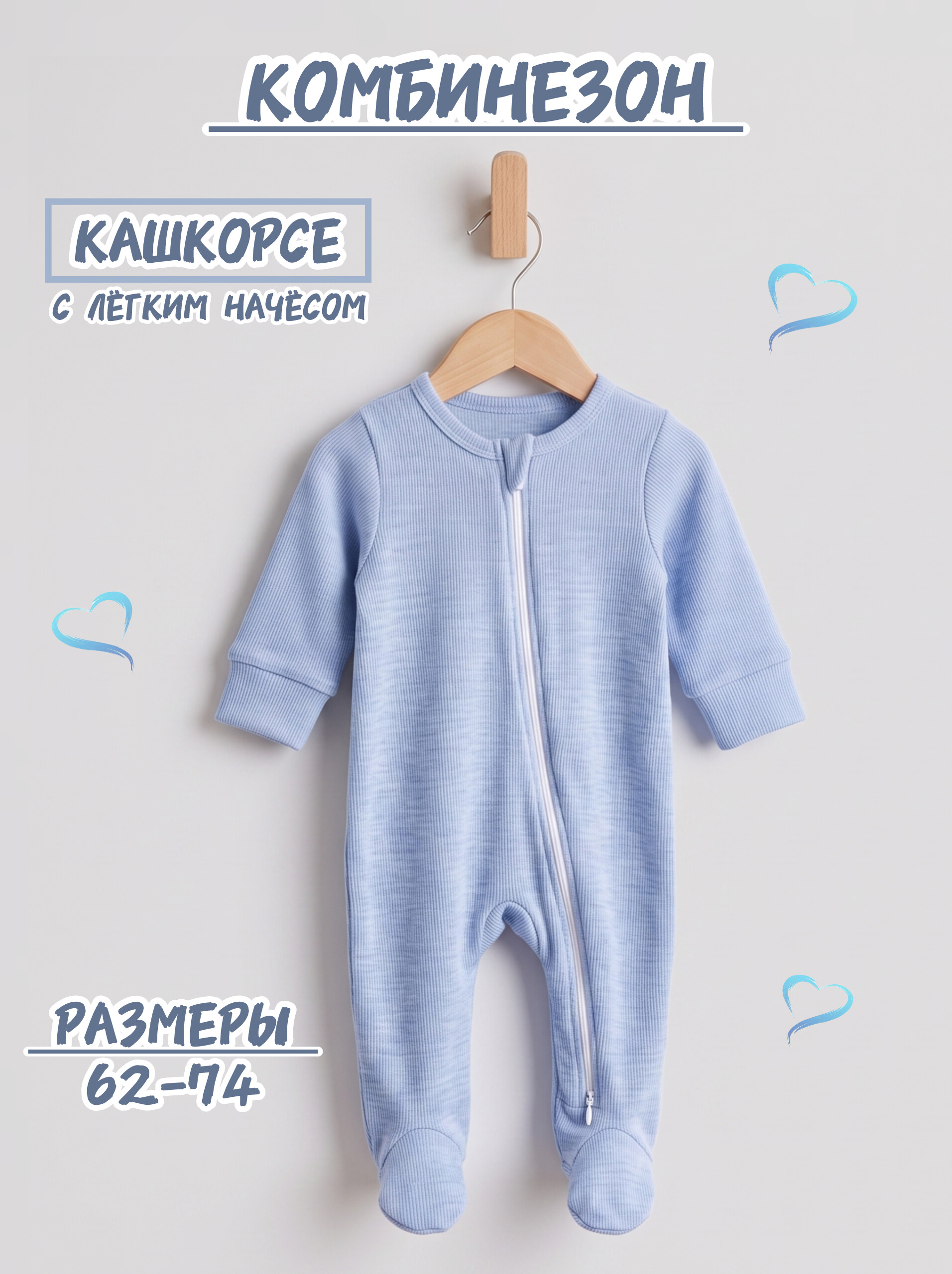 Комбинезон Жанэт Ж2350/4/ГОЛ - фото 7