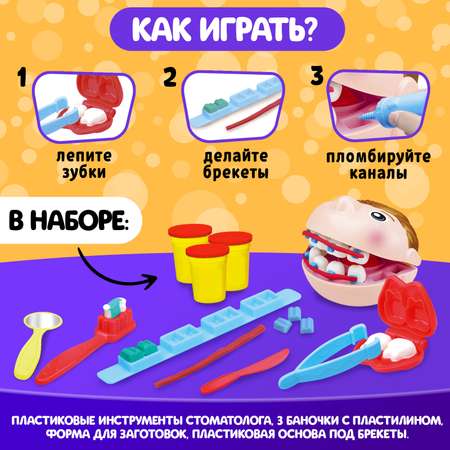 Пластилин Эврики