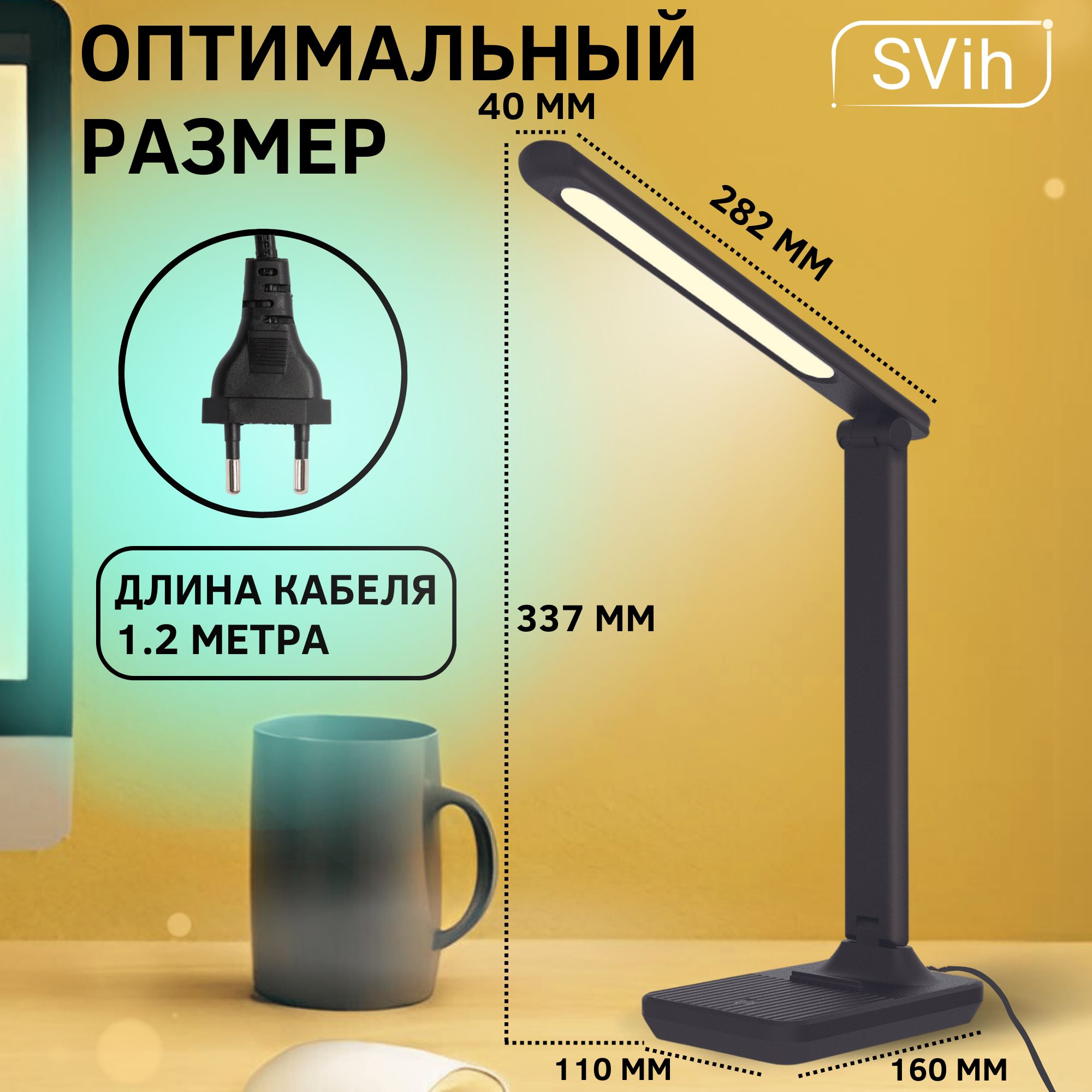 Лампа настольная светодиодная SVih черная 9Вт 480Лм - фото 9