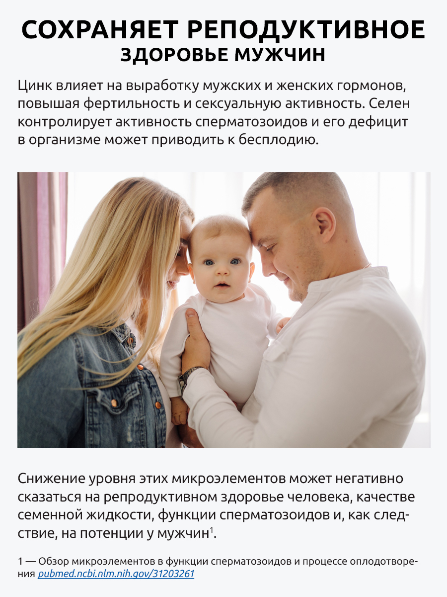Витамины Селен и Цинк UltraBalance БАД комплекс для здоровья волос и кожи в капсулах для женщин и мужчин - фото 7