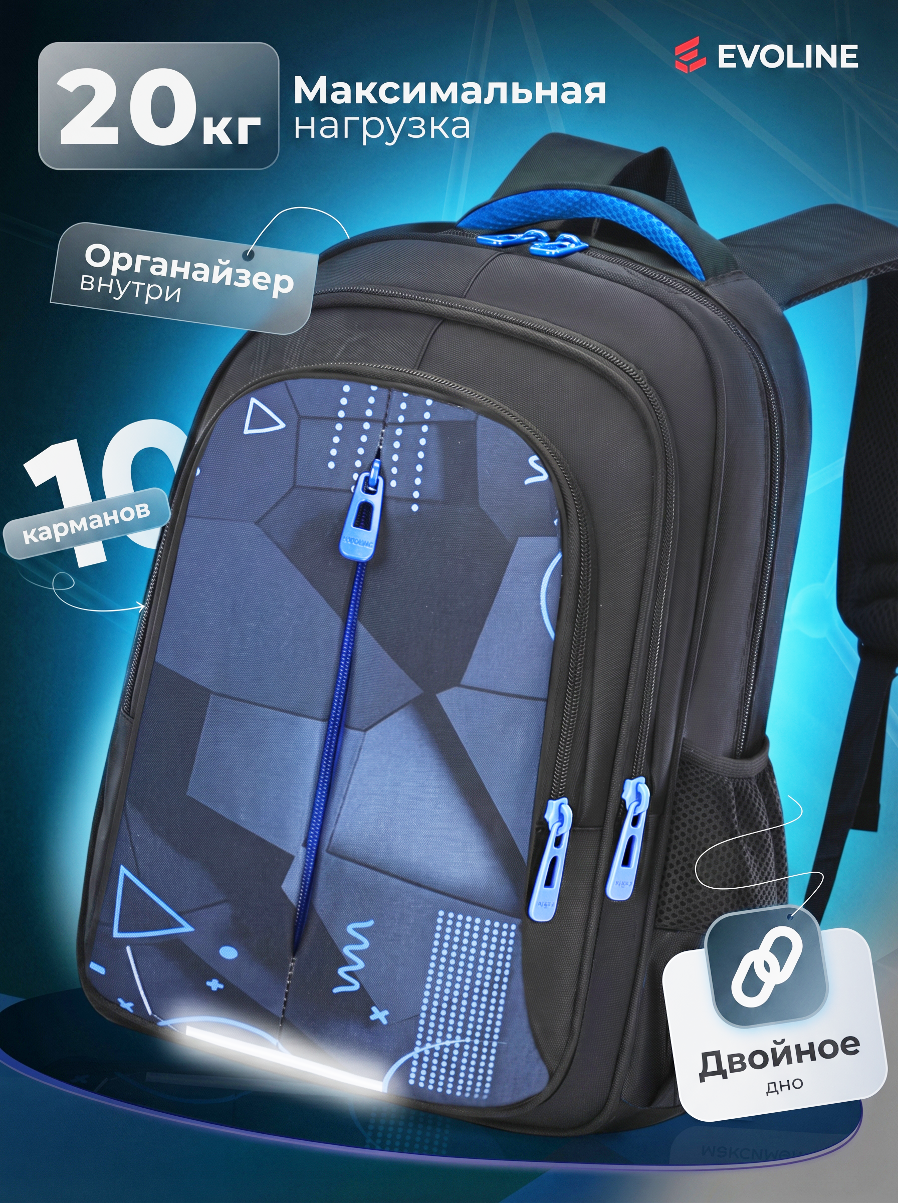 Ранец Evoline EVO-1020-bluegeom-41 - фото 16