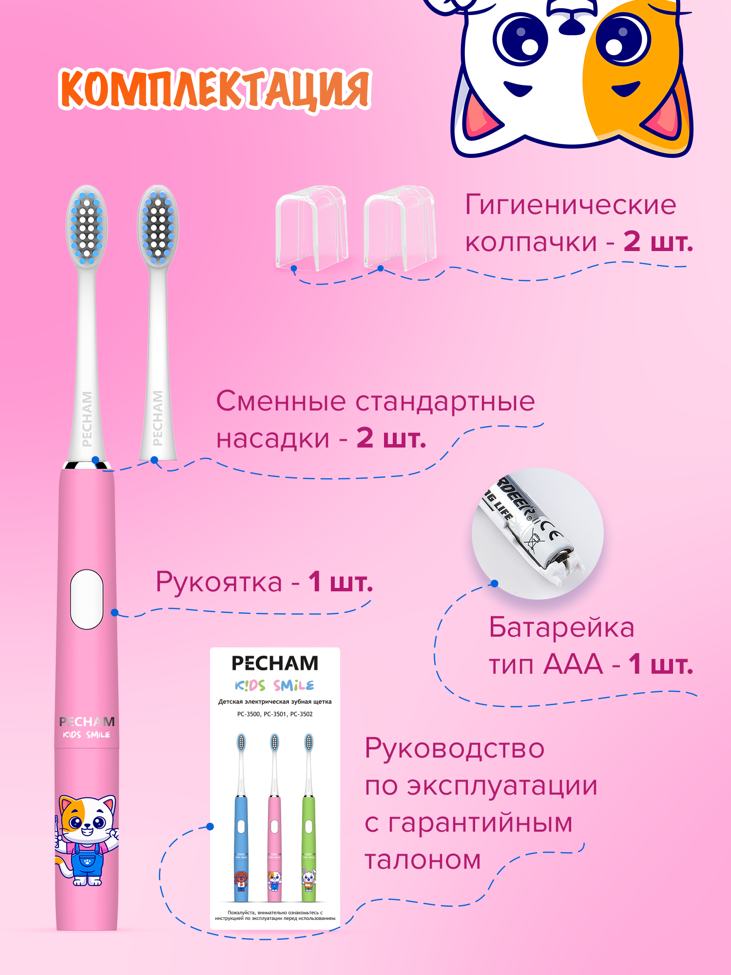 Зубная щетка PECHAM - фото 4
