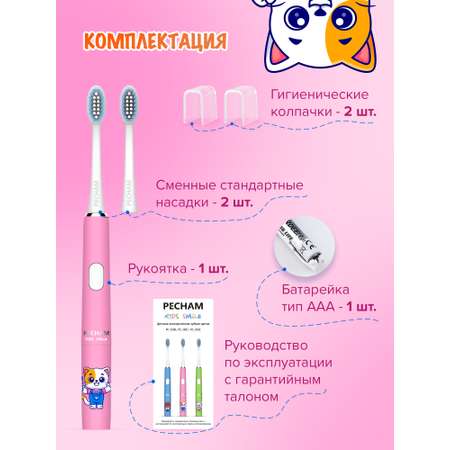 Зубная щетка PECHAM