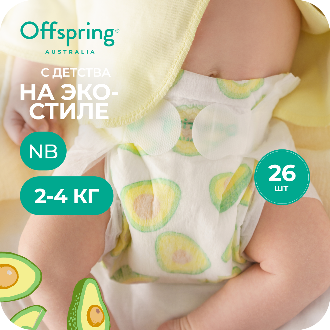 Подгузники Offspring NB (2-4 кг) 26 шт. - фото 1