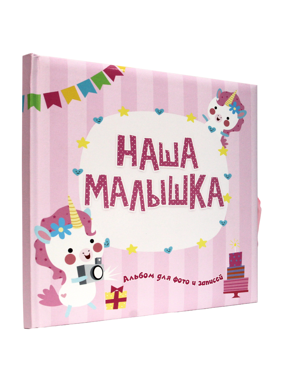 Фотоальбом Проф-Пресс Наша малышка - фото 1