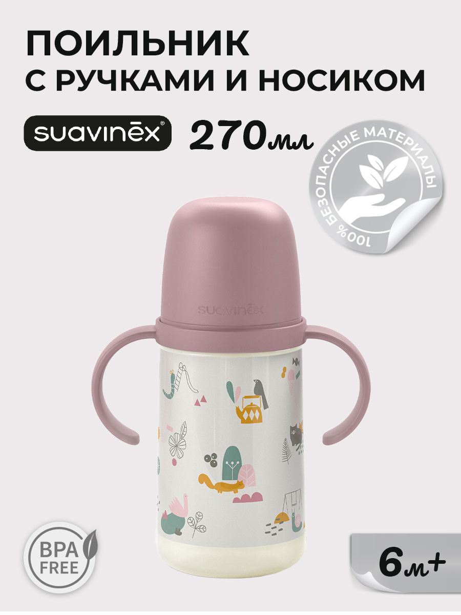 Поильник Suavinex 270 мл - фото 1