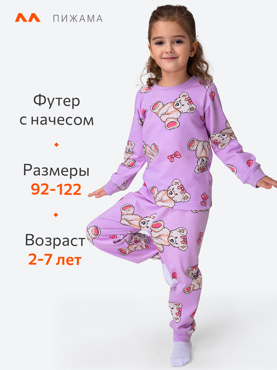 Пижама HappyFox HF00920сиреневый - фото 2