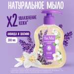 Мыло жидкое BioMio 300 мл