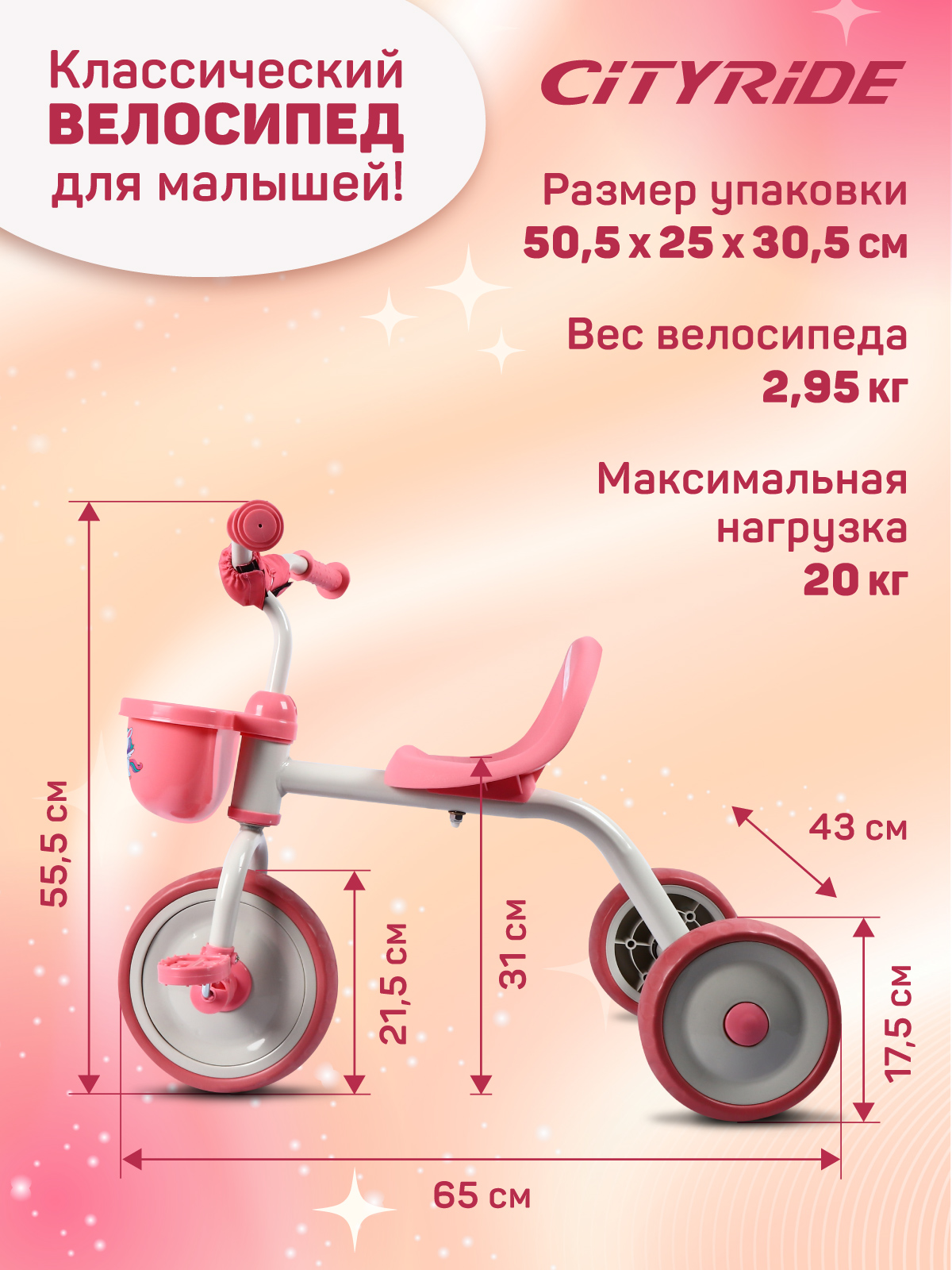 Трехколесный велосипед CITYRIDE 10 дюймов - фото 2