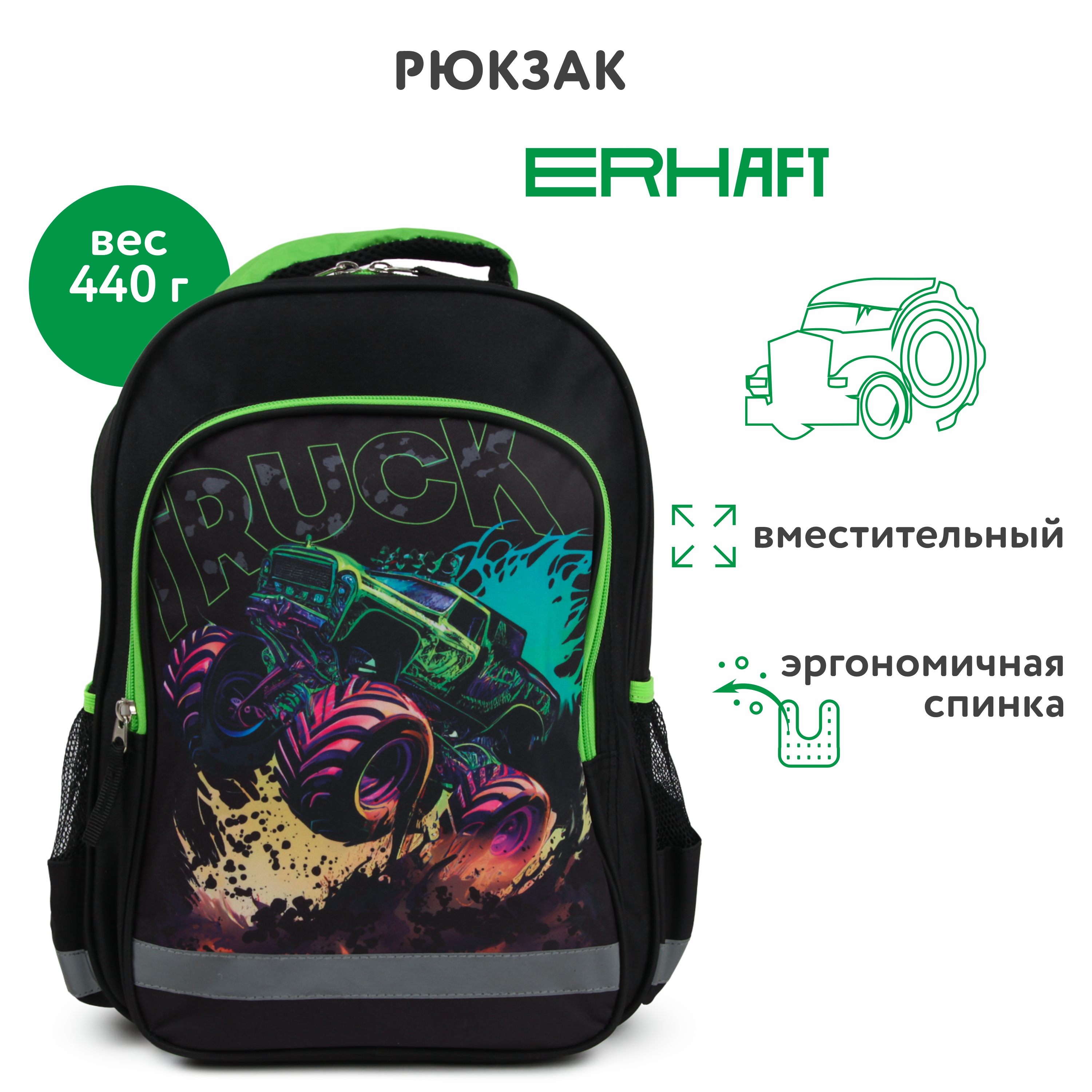 Рюкзак Erhaft Машина - фото 1