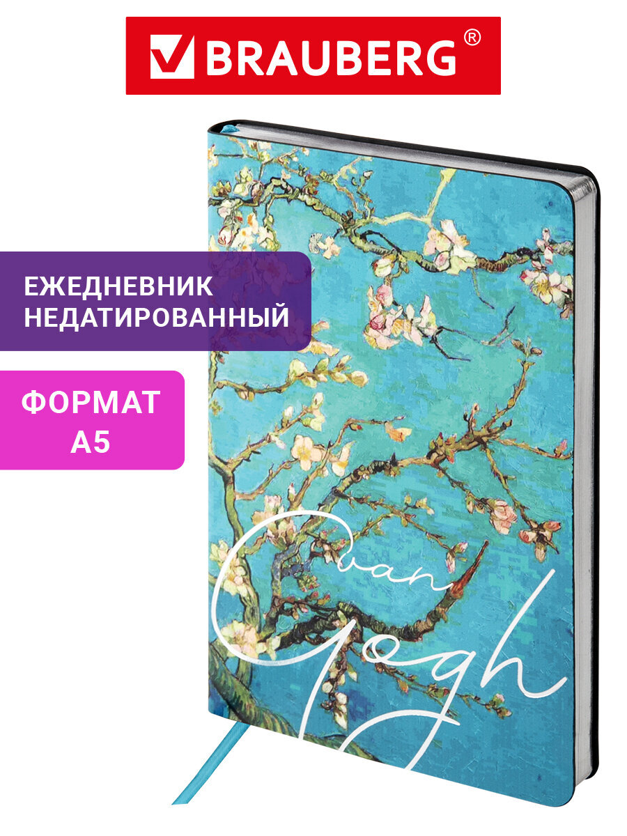 Ежедневник Brauberg 136 лист. - фото 1