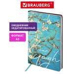 Ежедневник Brauberg 136 лист.