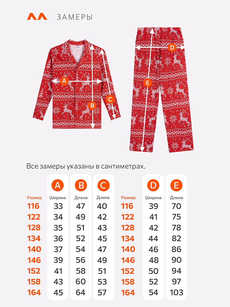 Пижама HappyFox HF00105красный.олени - фото 9