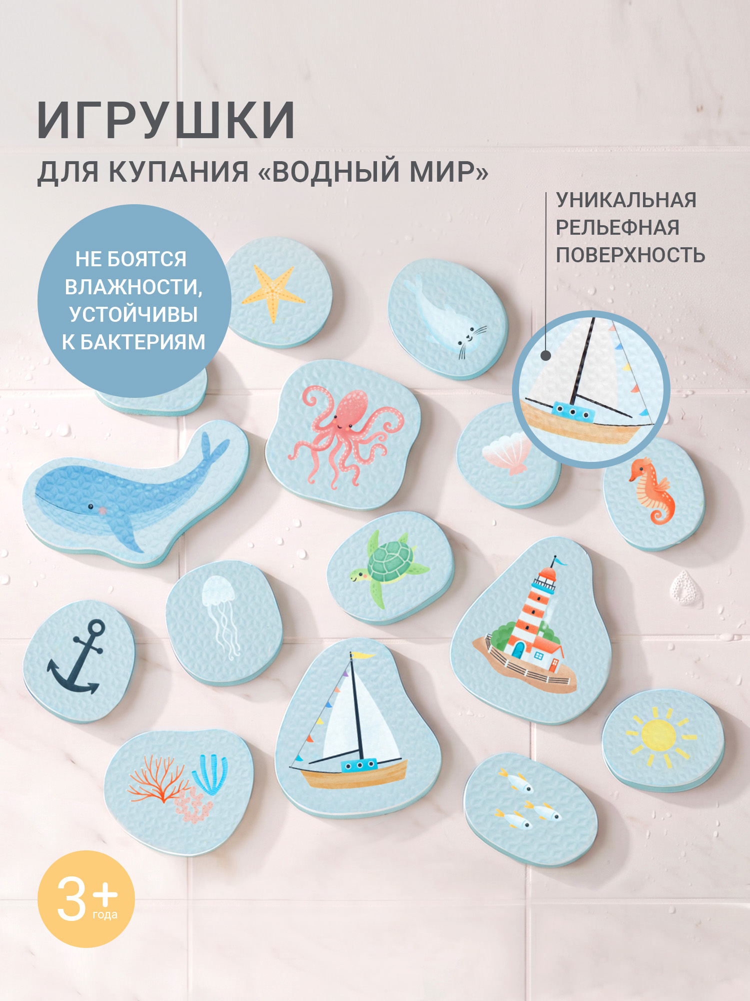 Игрушка edda Водный мир - фото 1