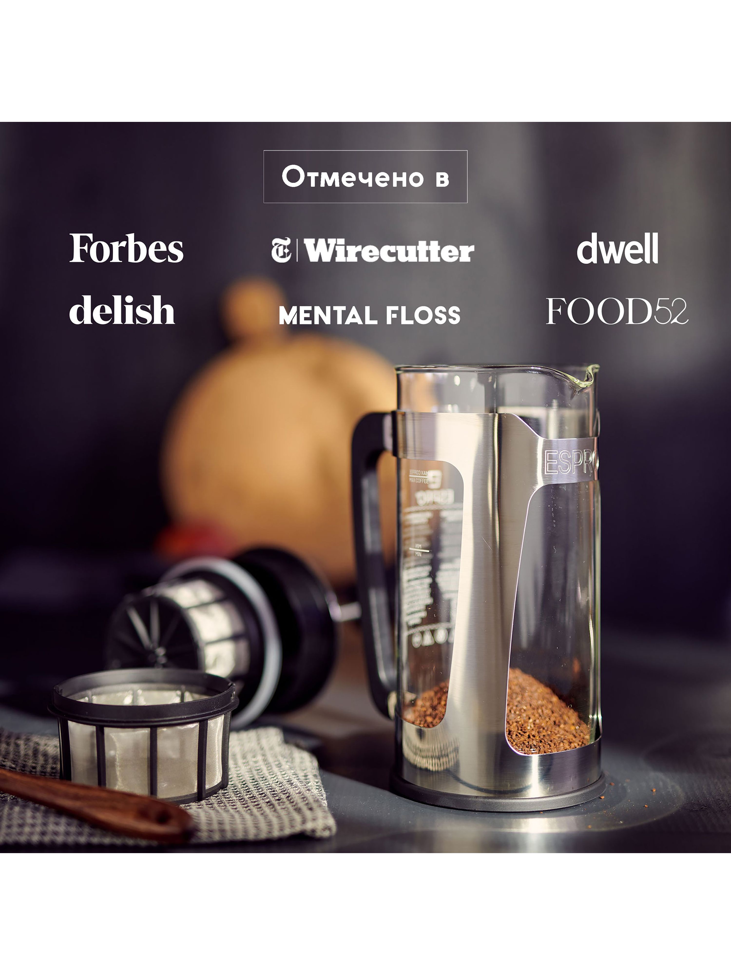 Френч-пресс Espro P5 - фото 11