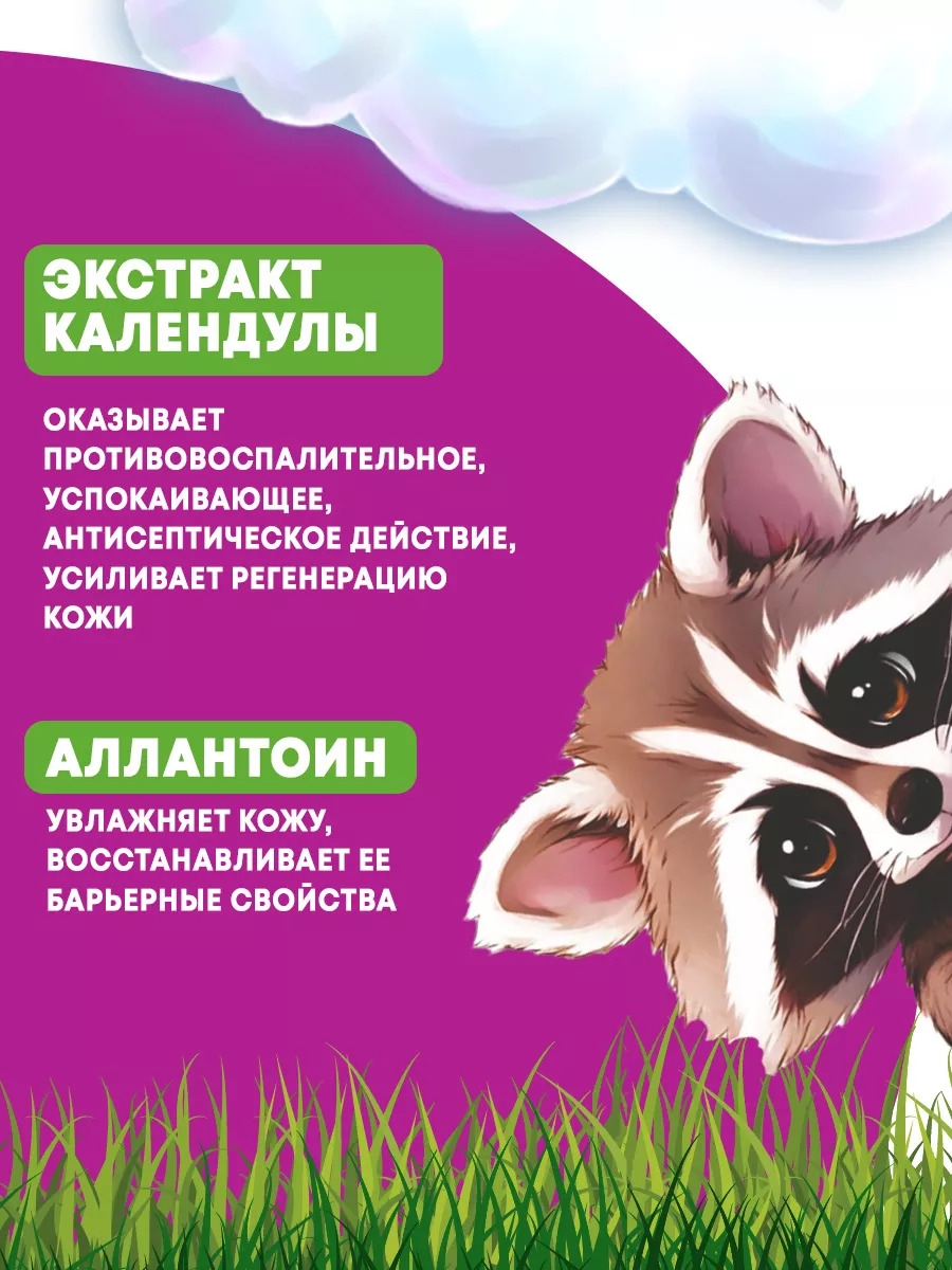 Мыло жидкое Витэкс 0+ 300 мл - фото 2