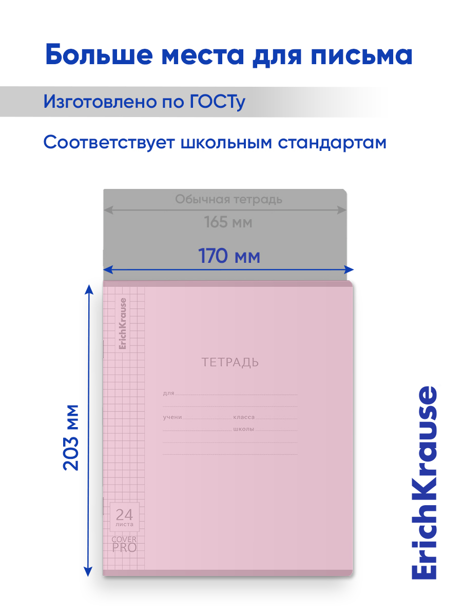 Тетрадь ErichKrause клетка 24 лист. 10 шт. - фото 17