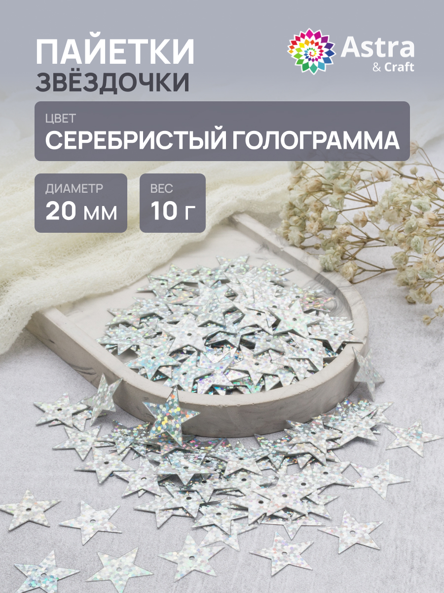 Набор для творчества Astra Craft бисер - фото 1