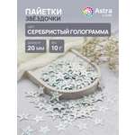Набор для творчества Astra Craft бисер