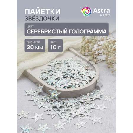 Набор для творчества Astra Craft бисер