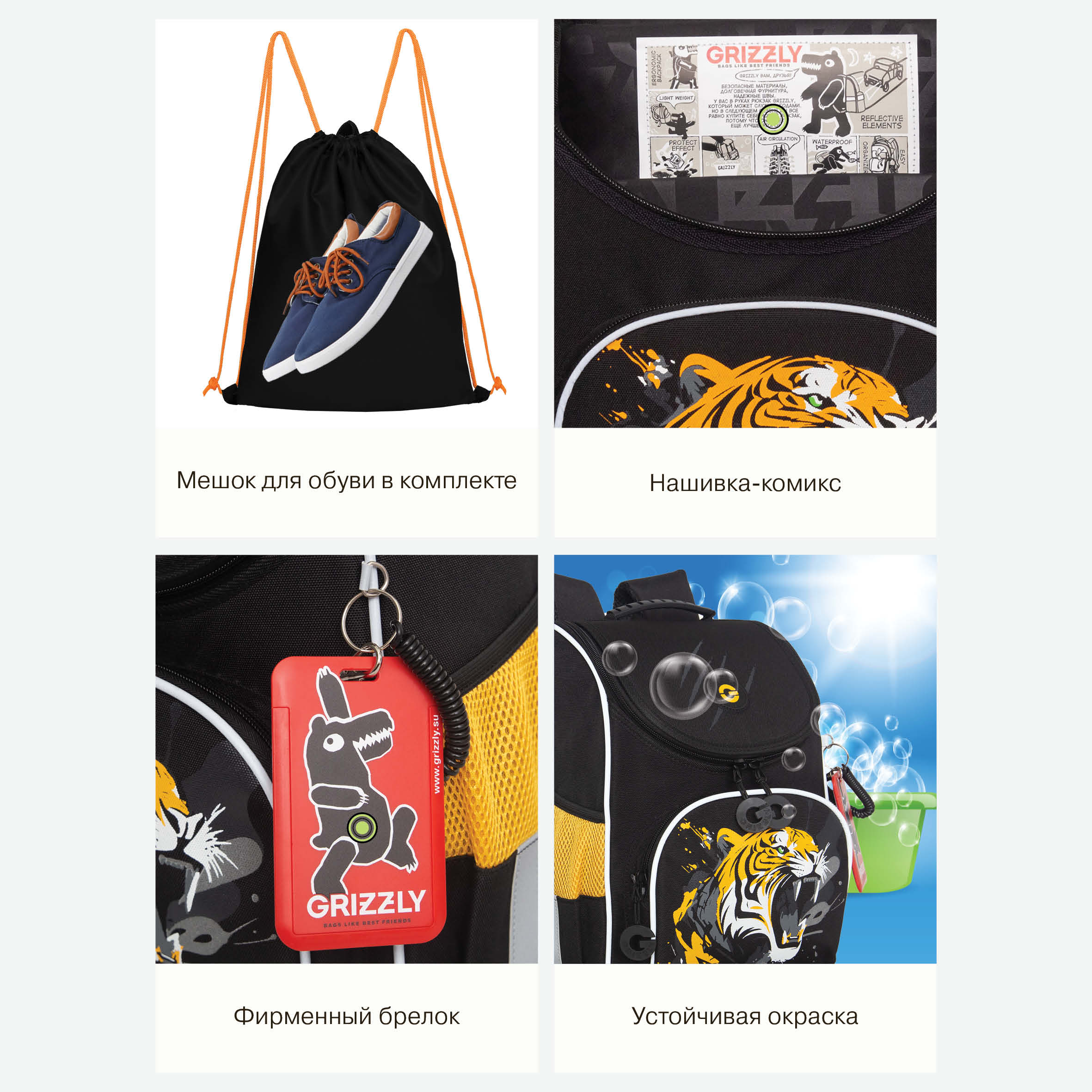 Ранец Grizzly Тигр - фото 13